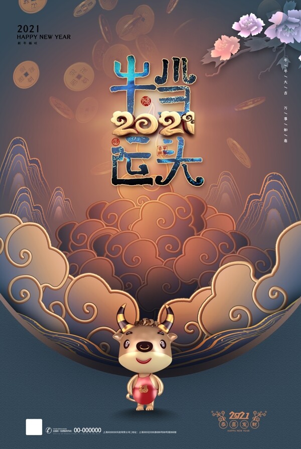 牛年圖片