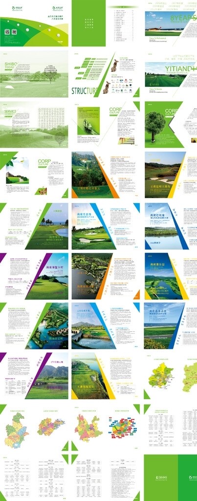 高尔夫企业画册产品手册图片