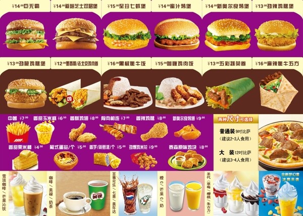 肯德基導餐圖圖片