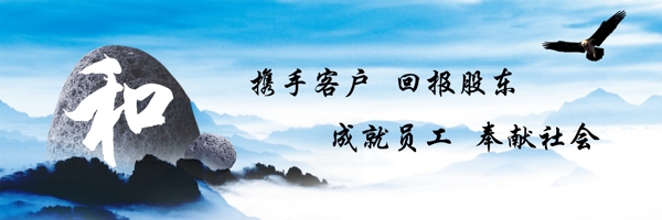 企業(yè)文化圖片