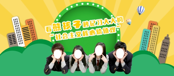 看熊孩子秒記習(xí)大大banner