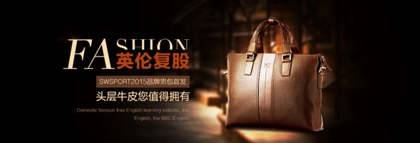 男包banner