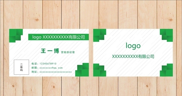 簡潔名片