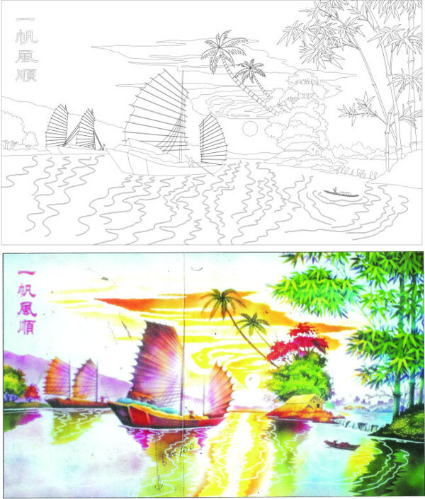 一帆風(fēng)順