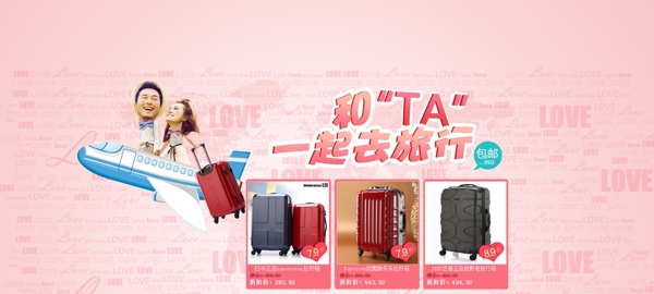 旅行廣告圖圖片