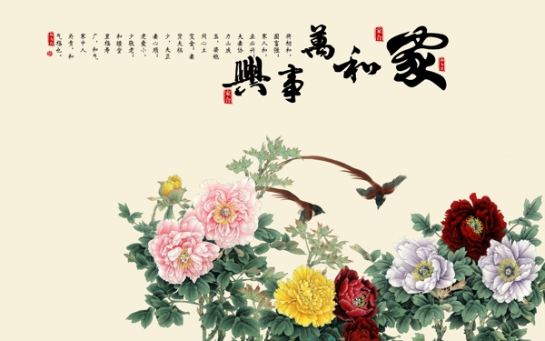 中式水墨花鸟装饰画玄关屏风电视
