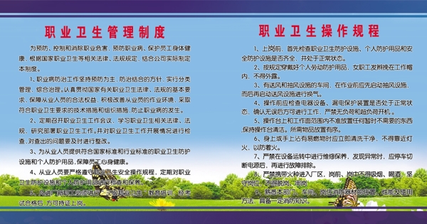 管理制度展板图片