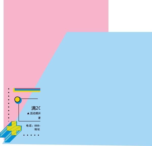 冬季促銷女裝打折促銷孟菲斯海報(bào)