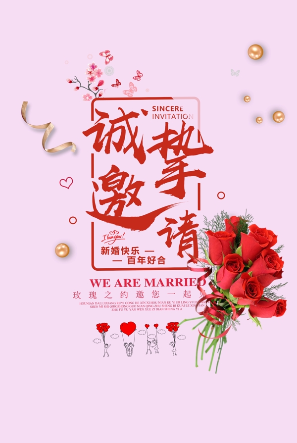 邀請函