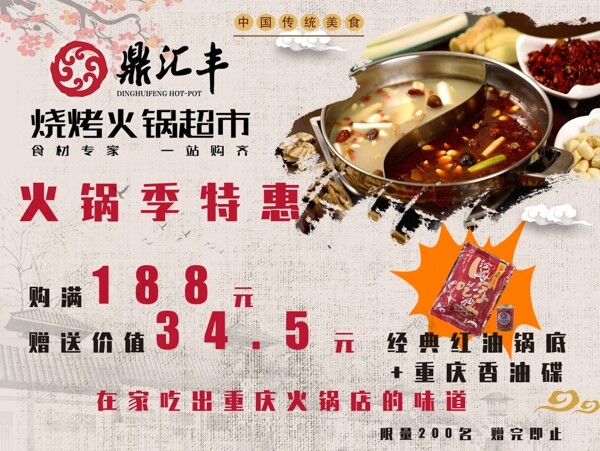火鍋