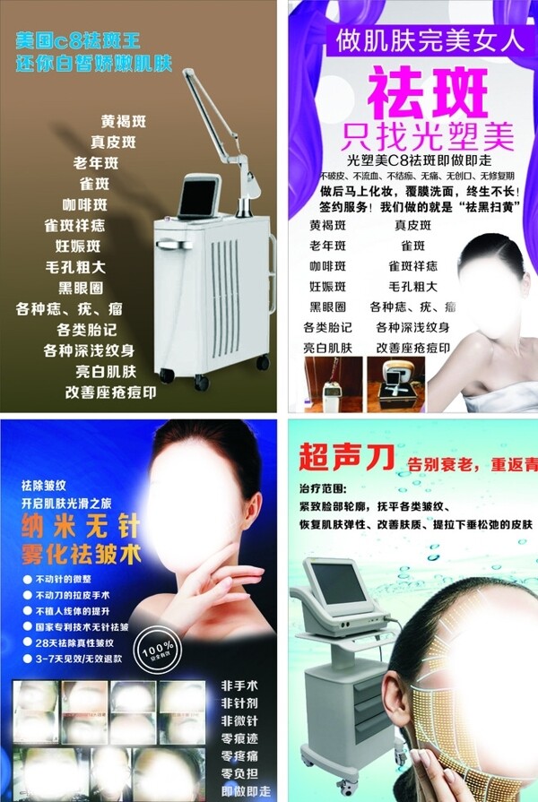 美容店海報