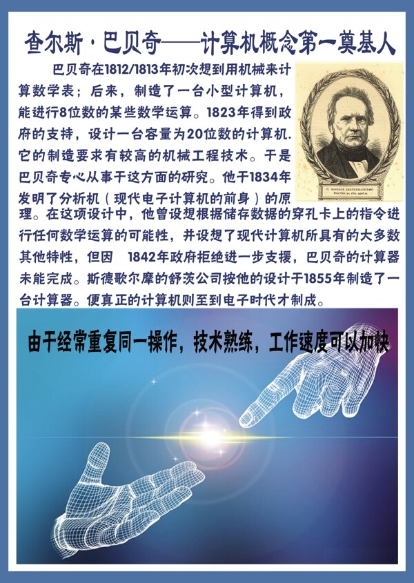 學(xué)校展板圖片