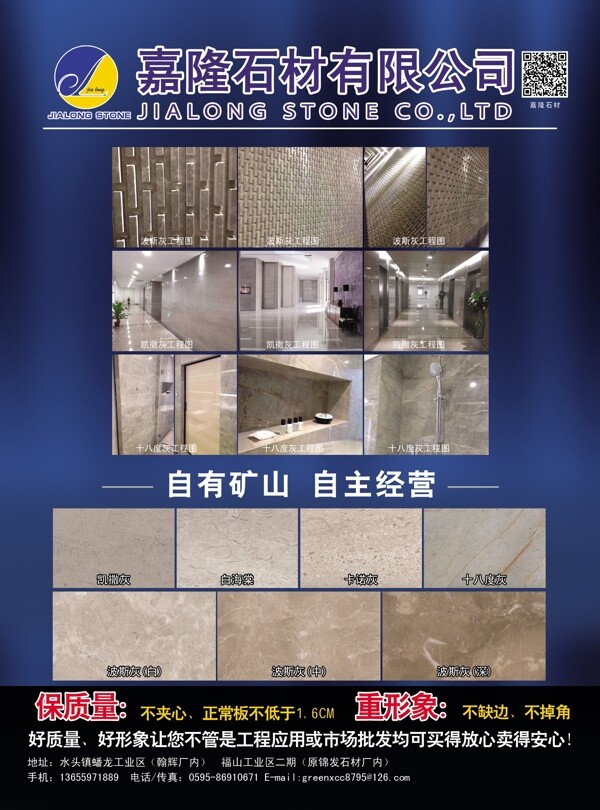 石材廣告圖片