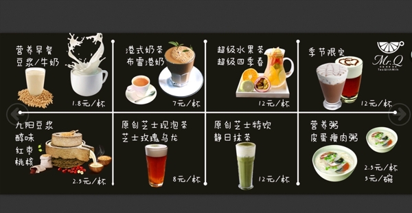 奶茶燈箱片