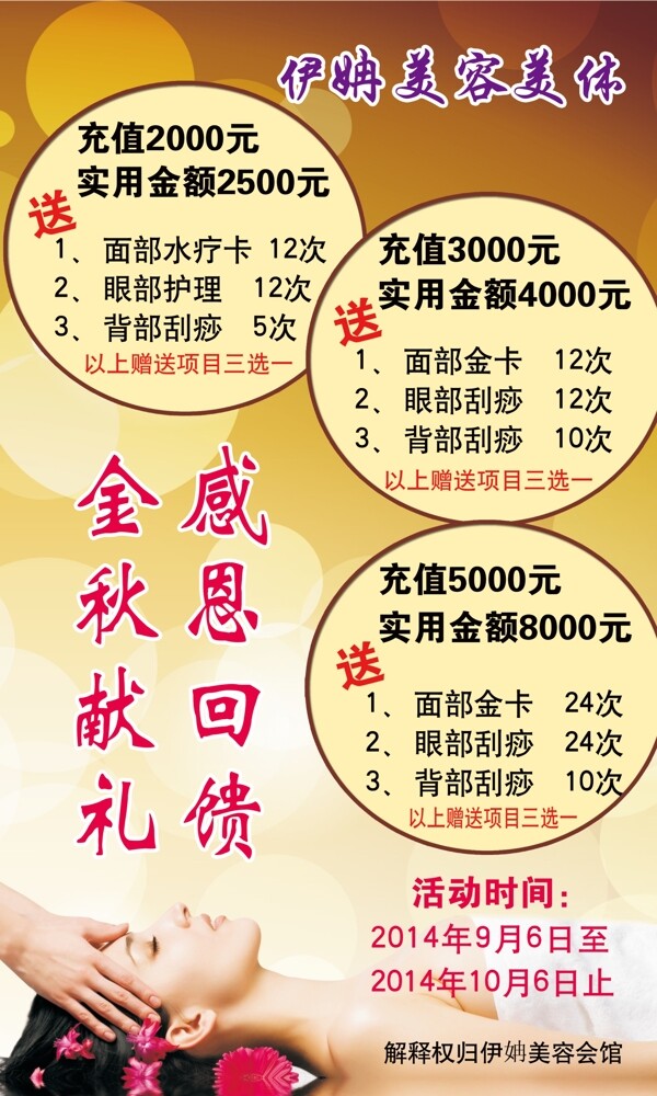 海報(bào)圖片