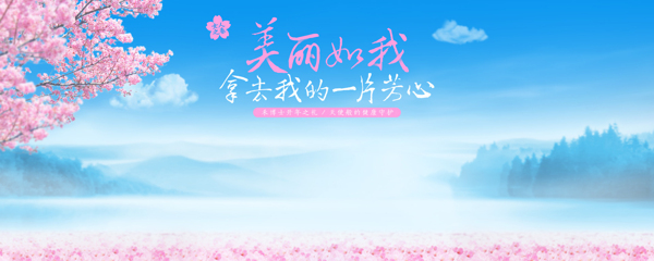 清新粉色花朵banner背景素材