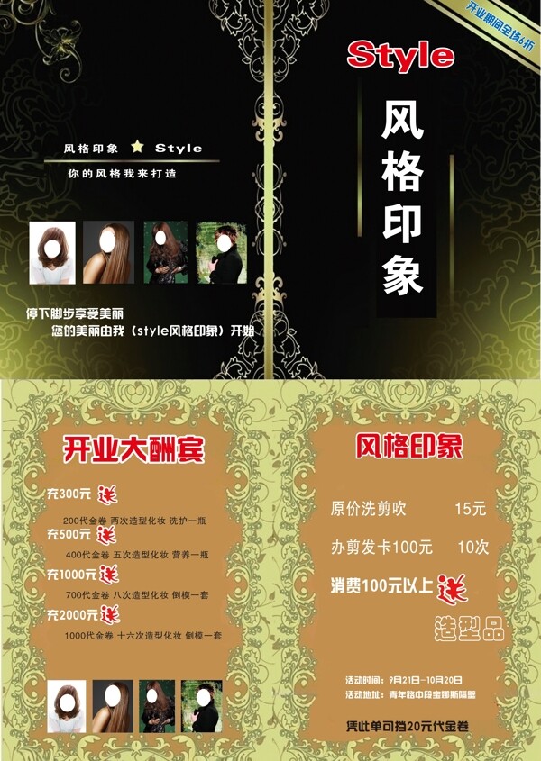 風(fēng)格彩頁(yè)圖片