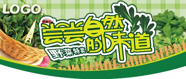 野菜節(jié)超市吊牌