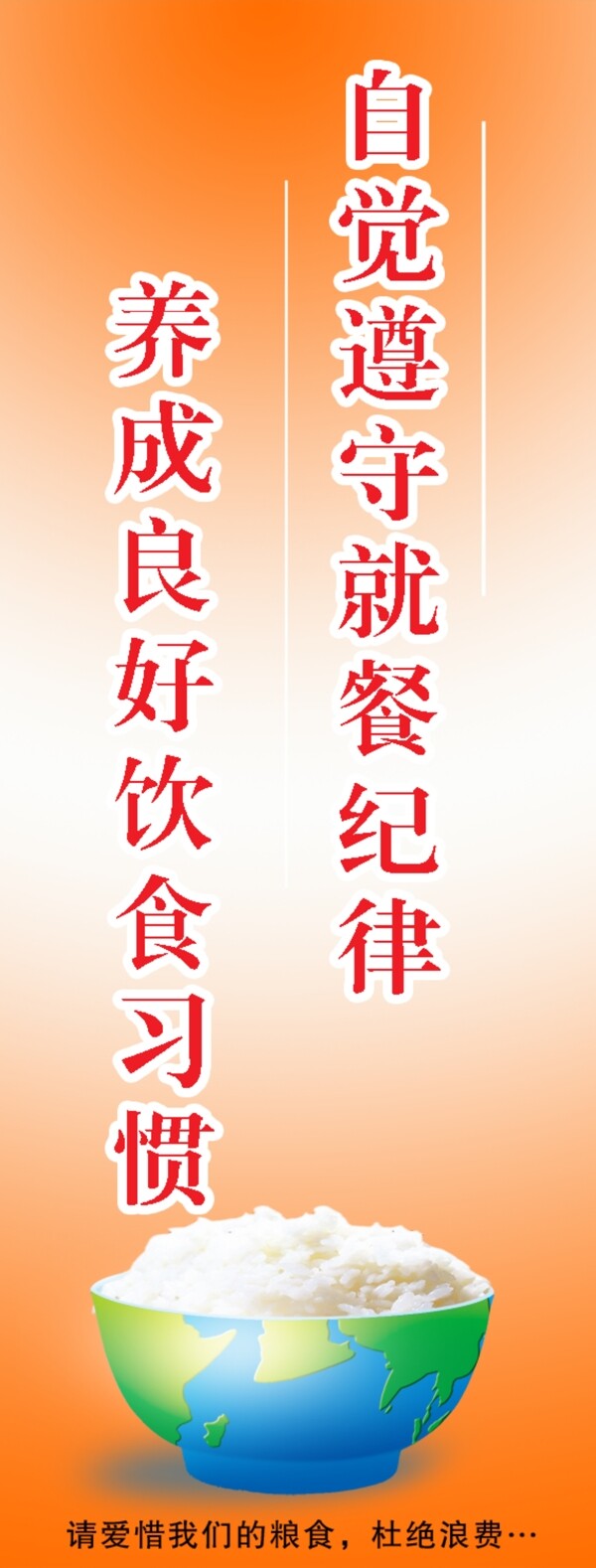 餐廳標(biāo)語圖片