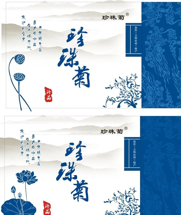青花瓷效果手提袋圖片