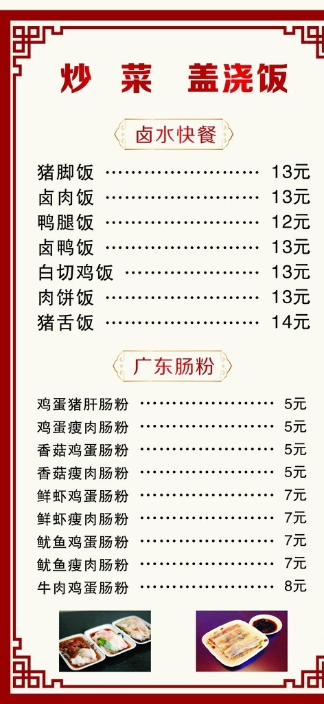 價格表