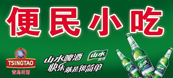 便民小吃招牌圖片