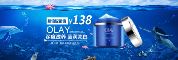 清新唯美護膚品電商淘寶banner