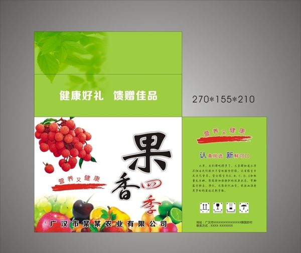 果香四季水果包裝