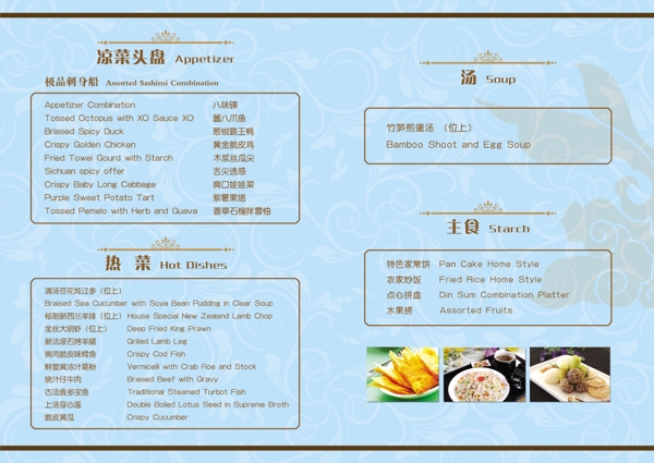 西餐廳菜單圖片