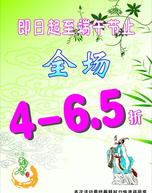 折扣圖片