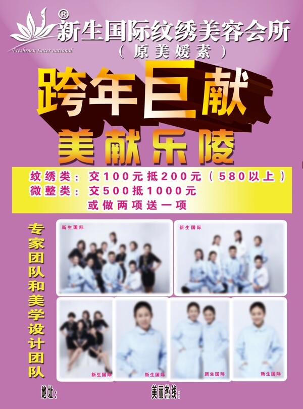 美容會所彩頁圖片