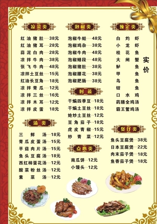 菜單