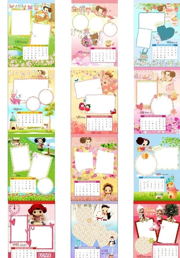2018臺(tái)歷
