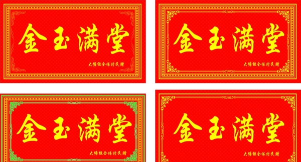 牌匾圖片