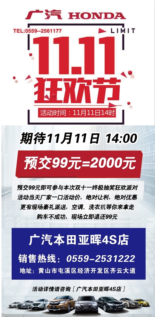 雙十一