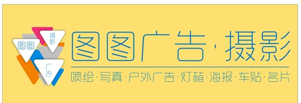 廣告店招圖片