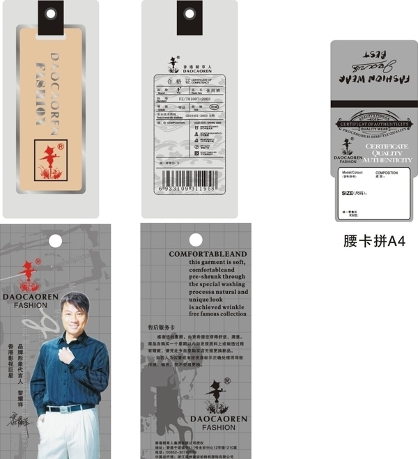 稻草人吊牌圖片