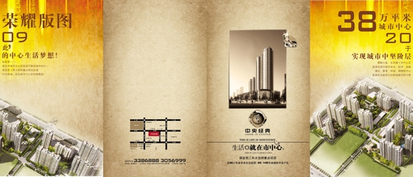 中央經(jīng)典四折樓書(shū)圖片