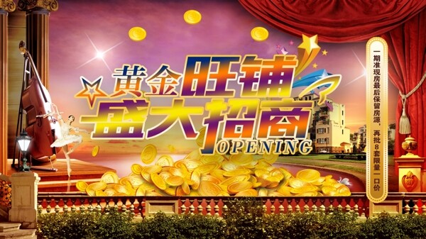 房產(chǎn)地廣告