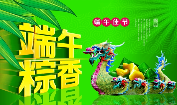 端午節(jié)圖片