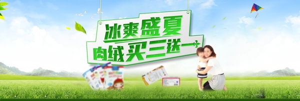 淘寶促銷海報圖片