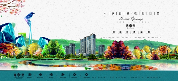 中式大气奢华房地产海报