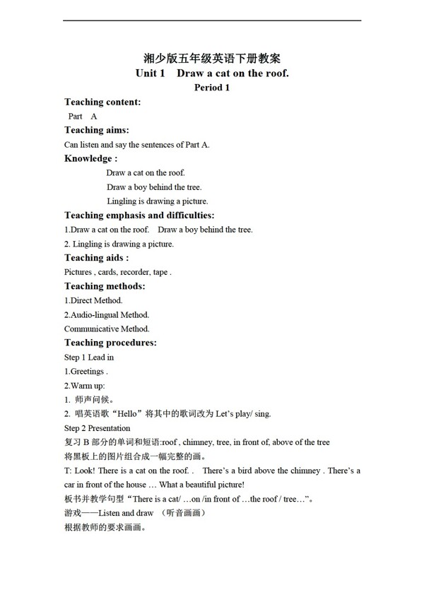 五年級下英語下冊教案unit1