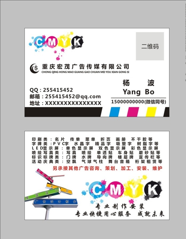 廣告公司名片