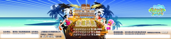 魅力馬拉灣