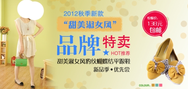 淘寶淘寶女裝海報(bào)