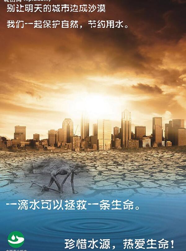 公益海報圖片