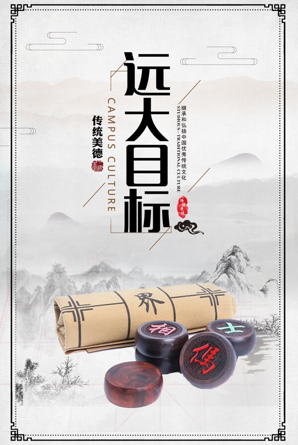 校園文化