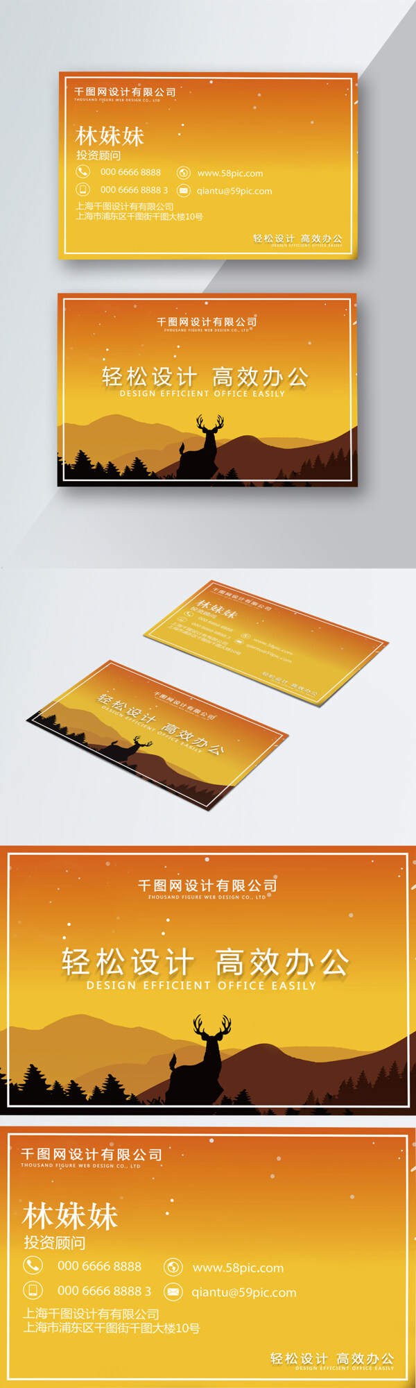 漸變色森林麋鹿名片設(shè)計