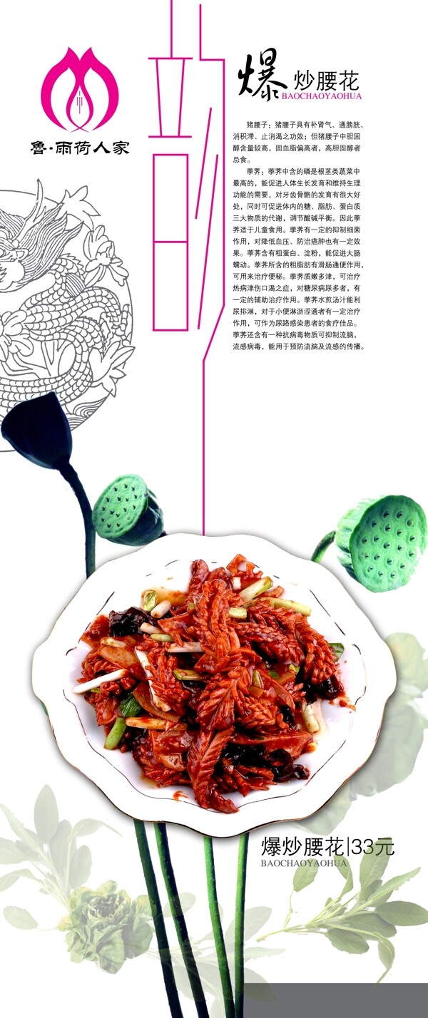 酒店蓮花噴繪模版